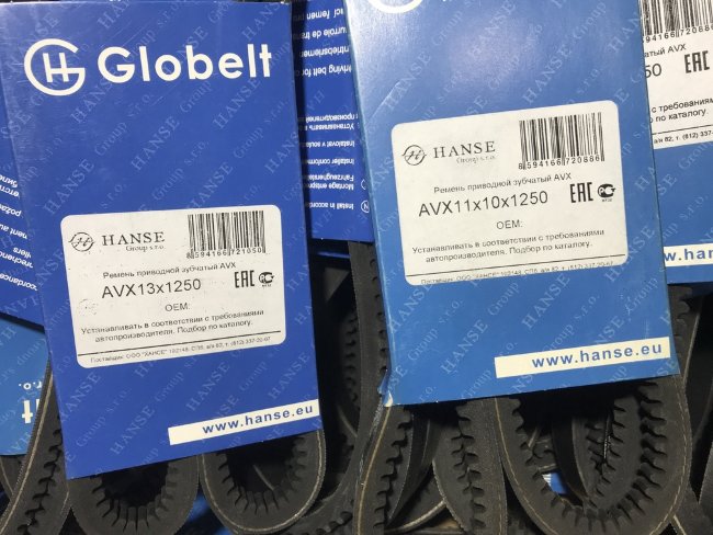 Ремень AVX 13х1250 HANSE (11x10-1250) Ремень AVX 13х1250 HANSE (11x10-1250)